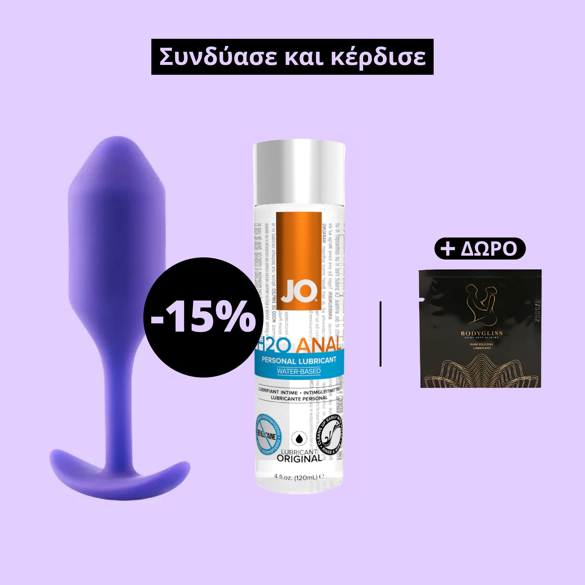 b-Vibe Snug Plug 2 & System Jo Anal H2O Λιπαντικό 60 ml